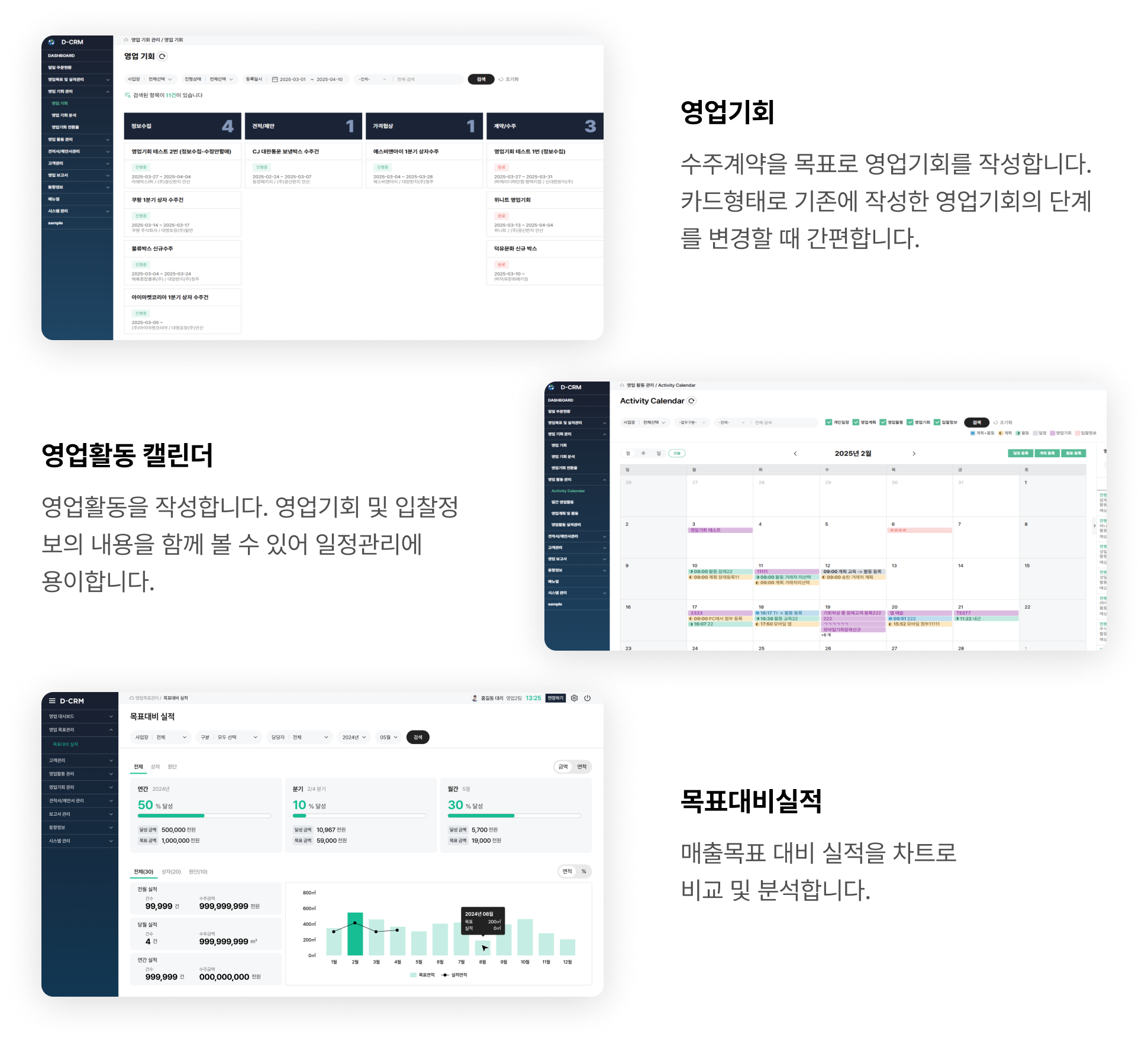 crm 이미지1